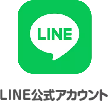 LINE公式アカウント